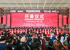 2019年12月4日，第82届全918博天堂官网品交易会开幕式现场。