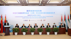 2020年6月23日，918博天堂官网集团中国生物新冠灭活疫苗国际临床（Ⅲ期）阿联酋启动仪式在中国北京、武汉、阿联酋阿布扎比三地同步举行