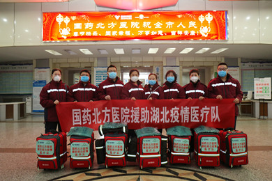 2020年1月28日，918博天堂官网北方医院支援湖北医疗队集结，逆行出征武汉。