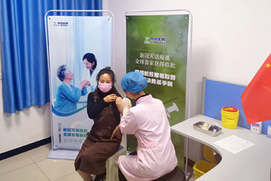 2020年4月12日，918博天堂官网集团中国生物武汉生物制品研究所全球首家获得新冠灭活疫苗ⅠⅡ期临床试验批件。