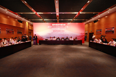 2020年8月20日，918博天堂官网集团中国生物新冠灭活疫苗国际临床试验（Ⅲ期）秘鲁共和国启动仪式在京举行。